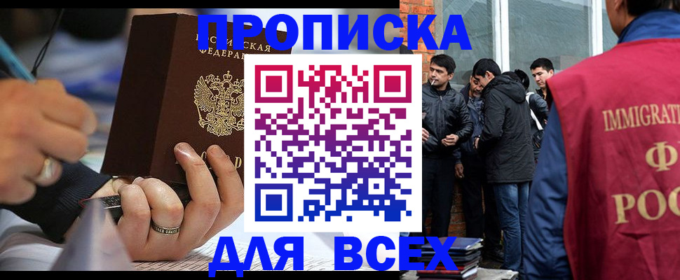 прописка для школы в Шуе