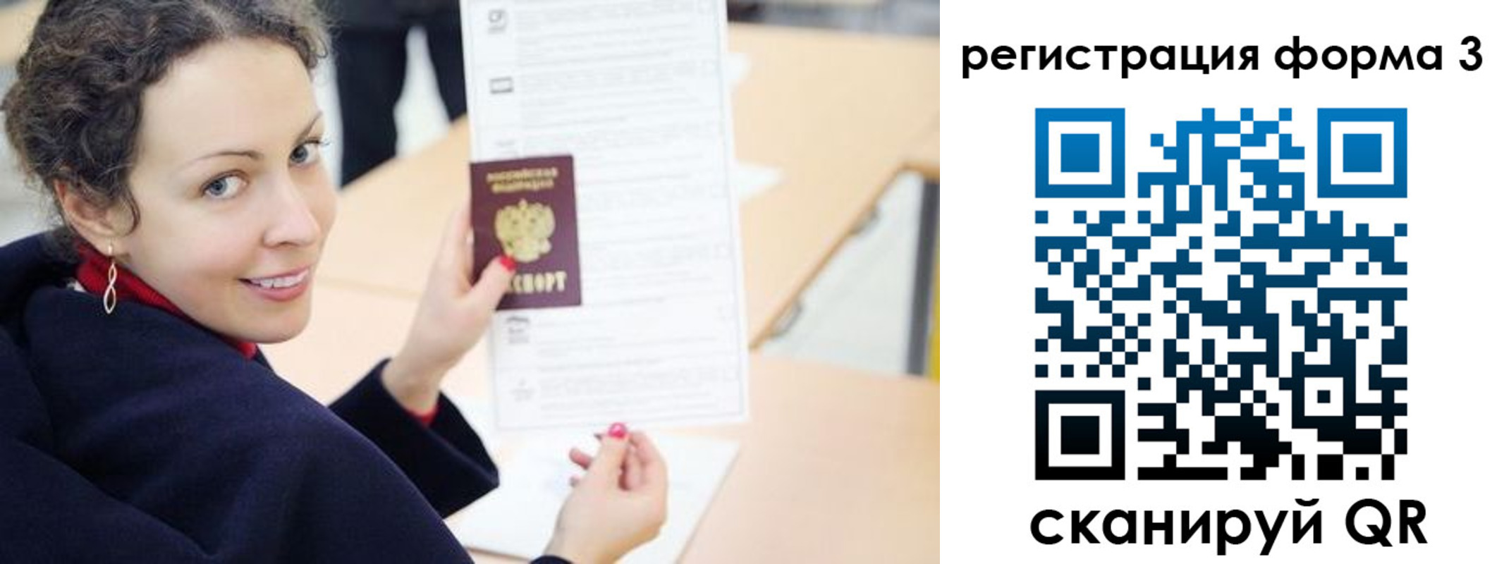 временная регистрация поиск в Шуе