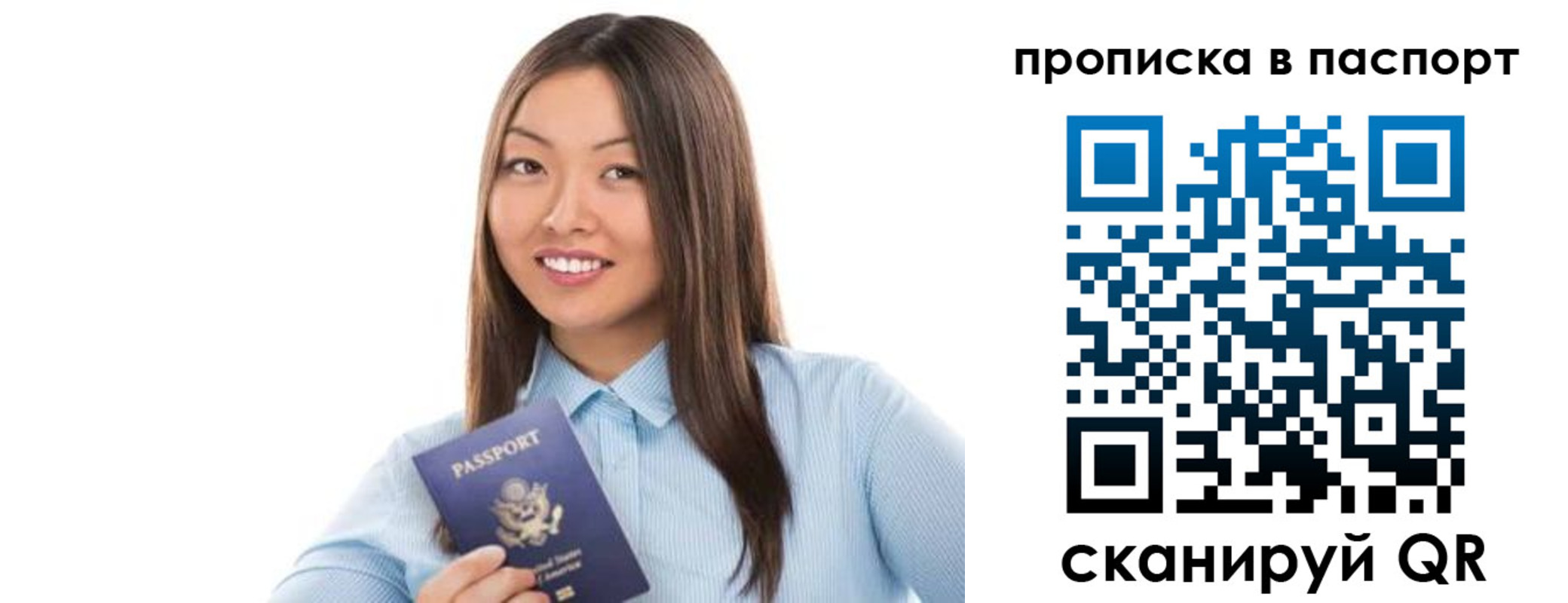 прописка для кредита в Шуе
