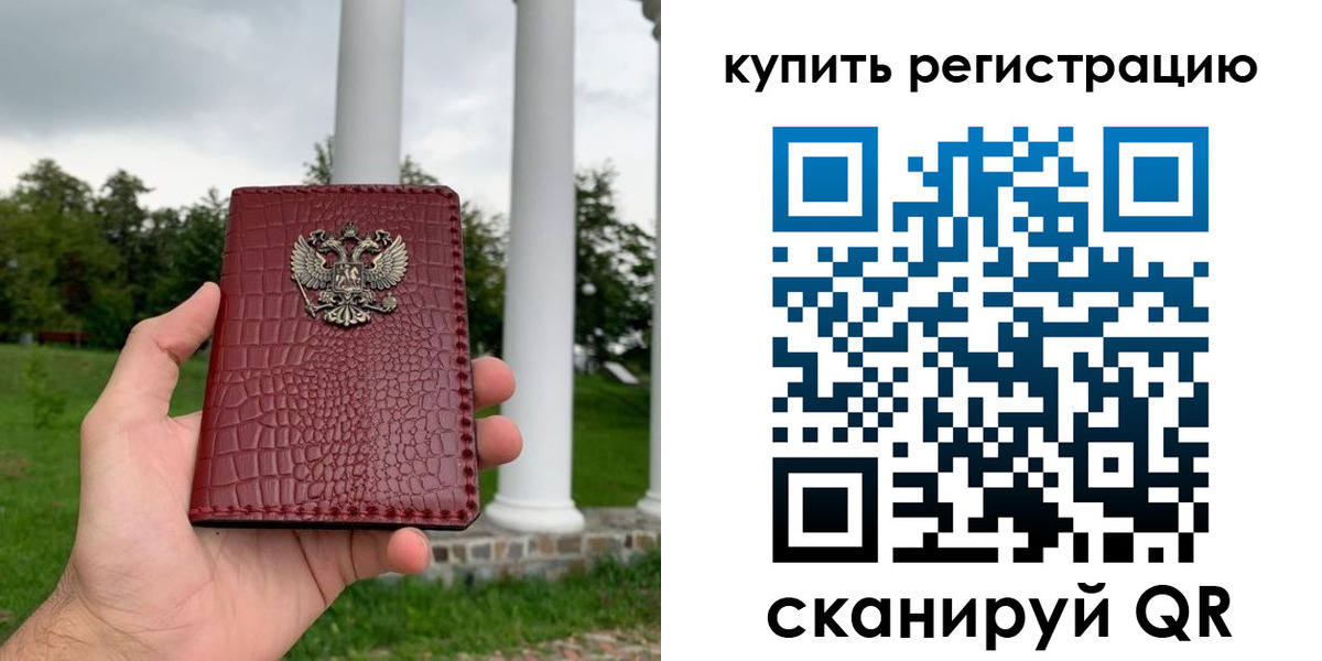 временная регистрация для школы в Шуе