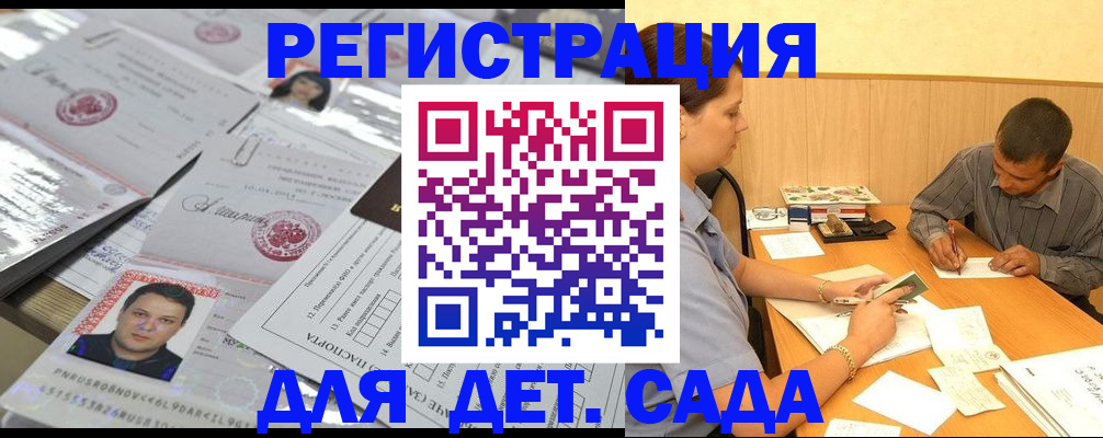 прописка гарантия в Шуе