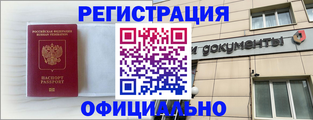 временная регистрация недорого в Шуе