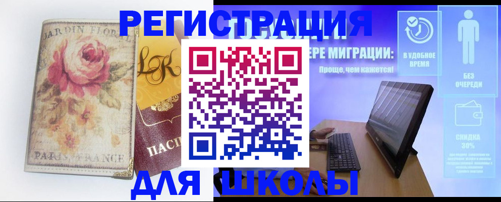 временная регистрация законно в Шуе