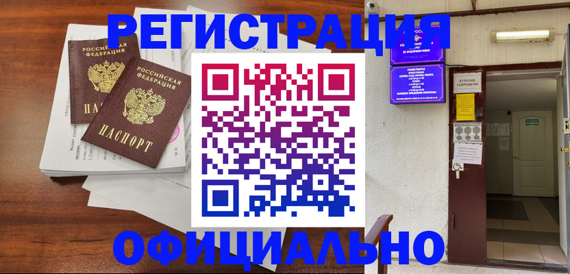 прописка для кредита в Шуе