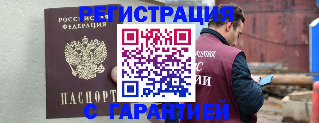 прописка паспорт в Шуе