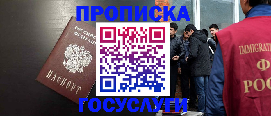 временная регистрация собственник в Шуе