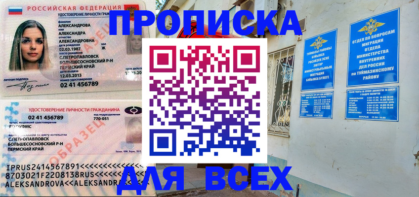 временная регистрация надежно в Шуе