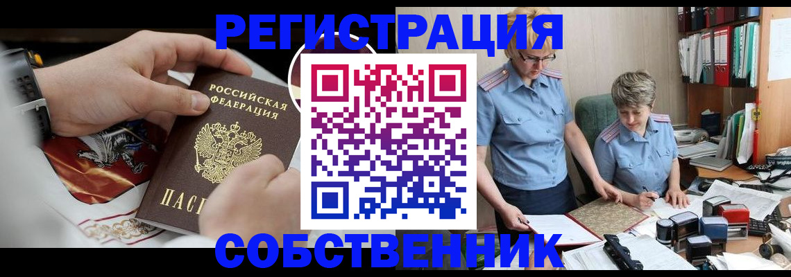 миграционный учет в Шуе