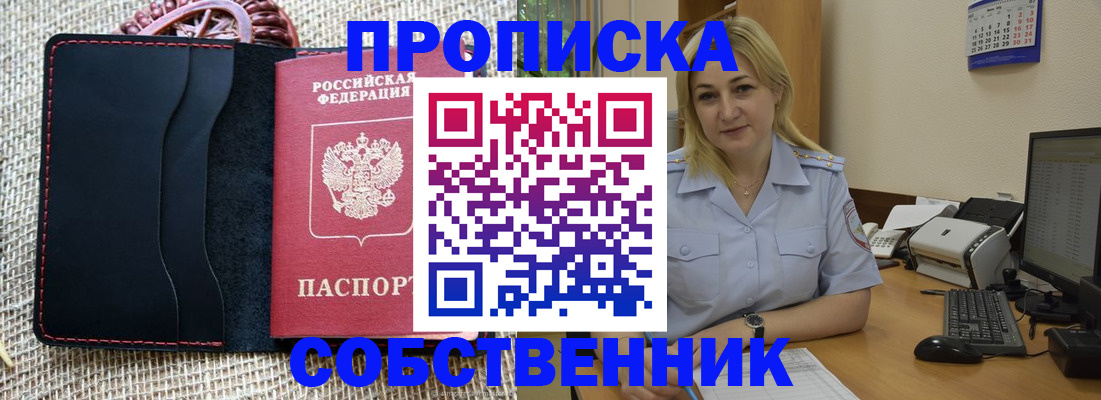 временная регистрация в квартире в Шуе