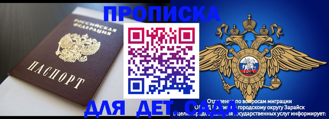 временная регистрация гарантия в Шуе