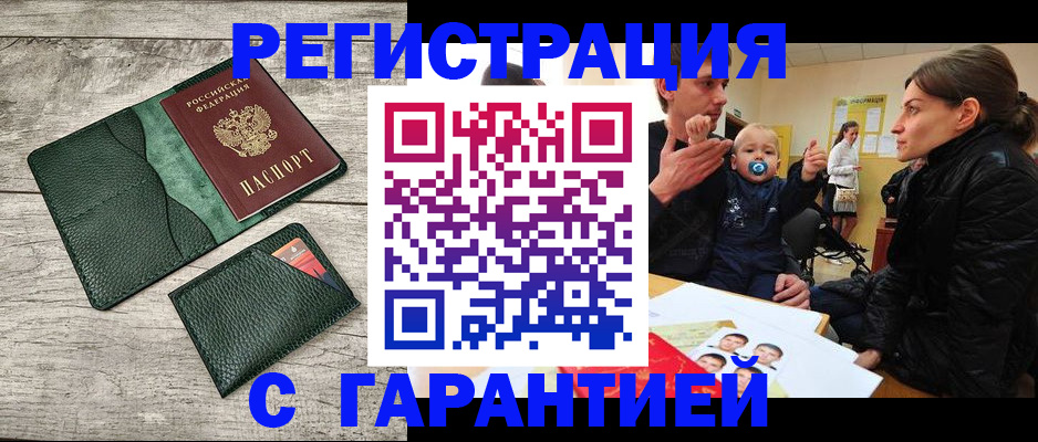 прописка паспорт в Шуе
